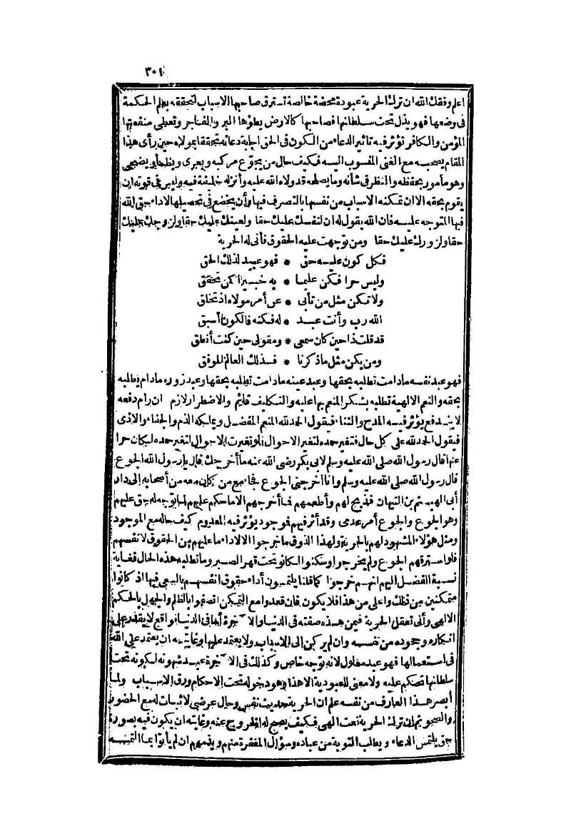 futmak.com - الصفحة 301 - من الجزء الثاني من طبعة بولاق الثانية